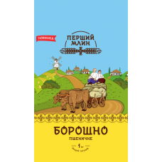 Борошно 1 кг