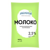 Молоко"Молокія"  2,5%; Об'єм: 900г