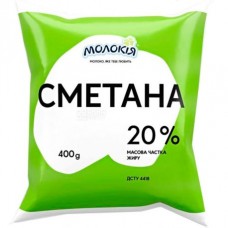 Сметана "Молокія" 20%; Об'єм: 400г 