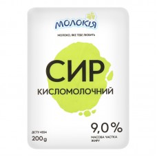 Сир кисломолочний "Молокія" 9%; Маса нетто: 200г