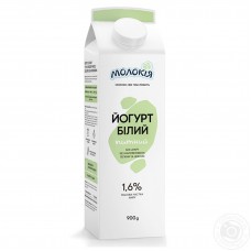 Йогурт білий питний "Молокія" 1,6%; Об'єм: 900г