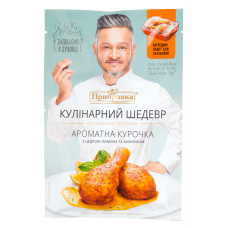 Приправа з цедрою лимона та базиліком "Ароматна курочка" ТМ "Приправка" Маса нетто:  15 г