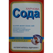 Сода харчова ТМ "Бакалія від баби Галі"; Маса нетто: 400г